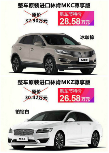 關(guān)稅上漲 林肯價(jià)格不變 25萬(wàn)搶購原裝進(jìn)口車(chē)615