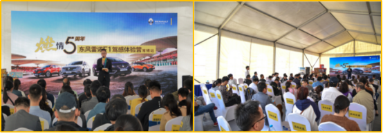 東風(fēng)雷諾5周年駕感體驗營(yíng)常州站活動(dòng)媒介通稿 - 副本621