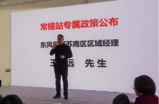 東風(fēng)雷諾5周年駕感體驗營(yíng)常州站活動(dòng)媒介通稿 - 副本1081